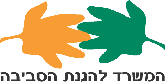 לוגו המשרד להגנת הסביבה